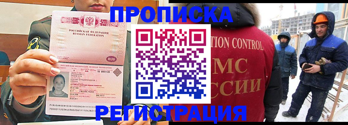 где прописаться в Энгельсе