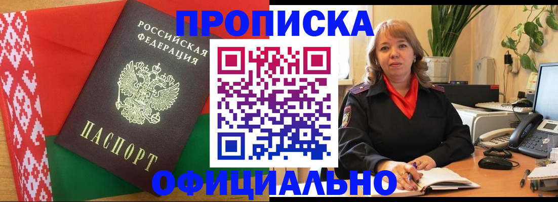 временная регистрация поиск в Энгельсе